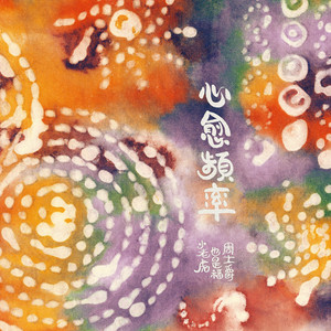 揉胸大胸做爱番
